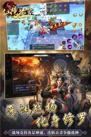 仙境苍穹图3