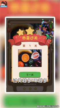 找茬小助手图3