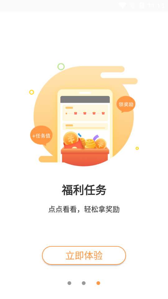 海草免费小说去广告图3