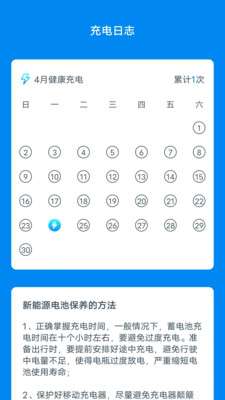 省心快充图2