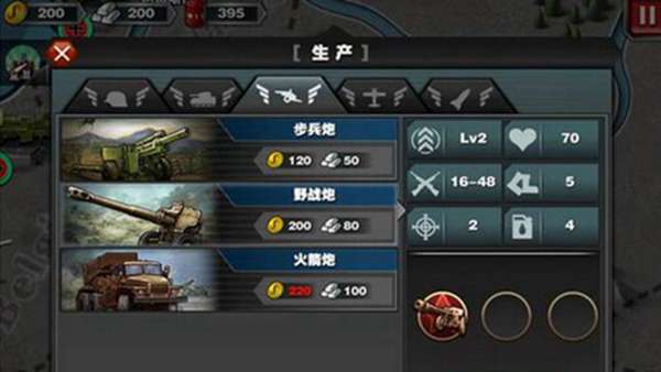 世界称霸者3游戏 图2
