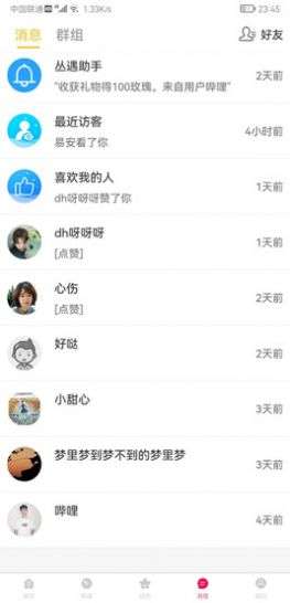 丛遇交友图2