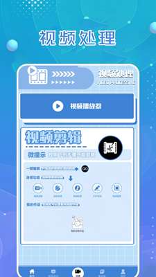一闪剪辑制作图1
