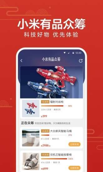 小米有品图2