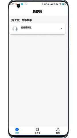 锐捷通图1