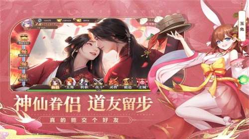 梦道手游官网图3
