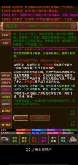 风雨江湖图3