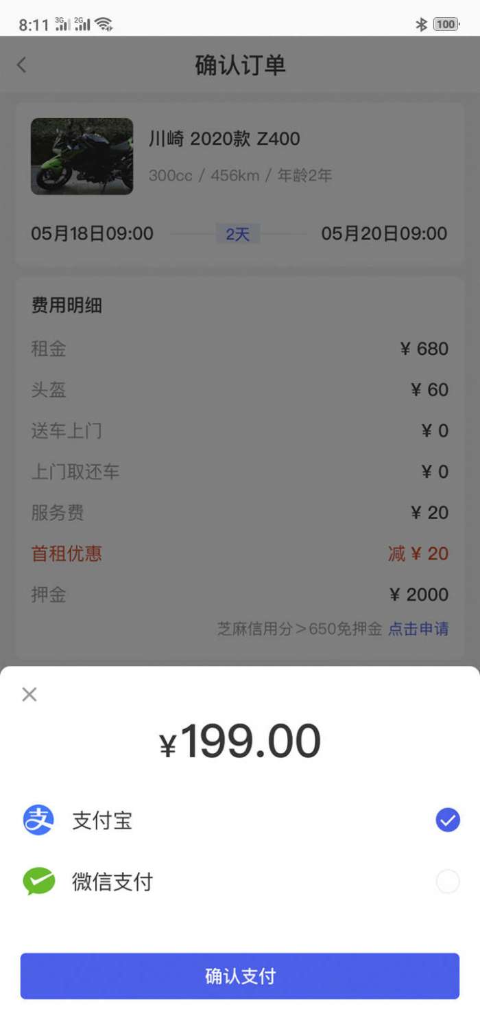 摩租图3