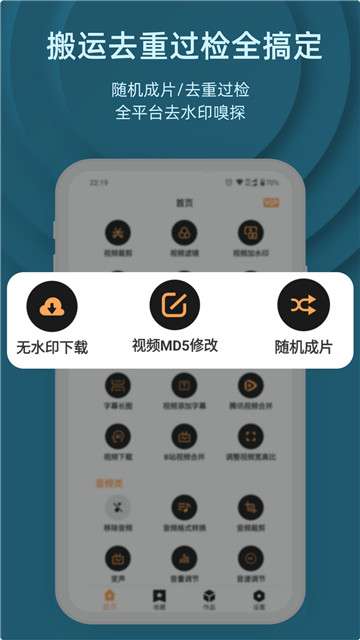 集影视频工具箱纯净版图4