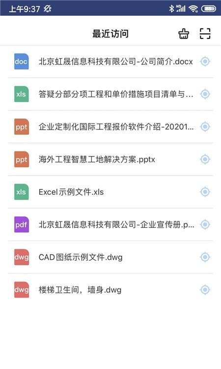 工程云文档图1