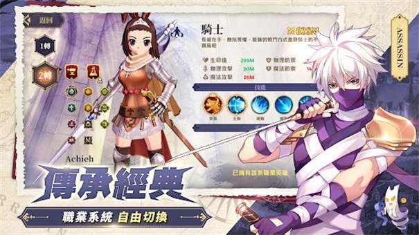 RO仙境传说魔物远征图4