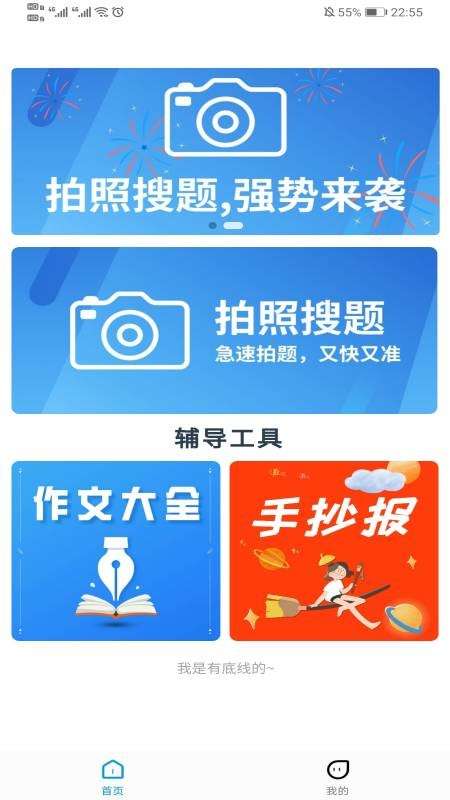 小熊辅导图2