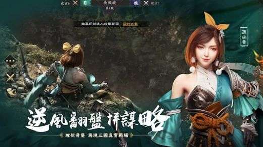 三国荣光图2