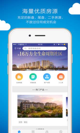 优房汇图1