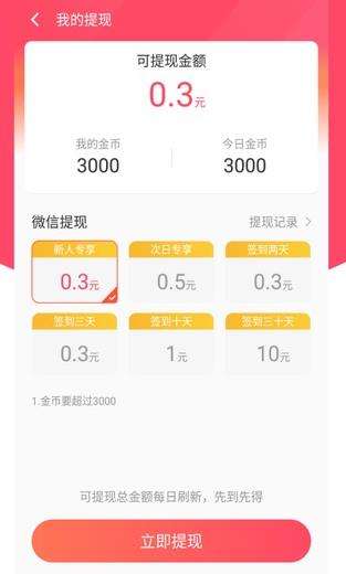 趣看浏览器图4