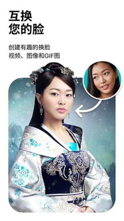 refaceAI中文图3