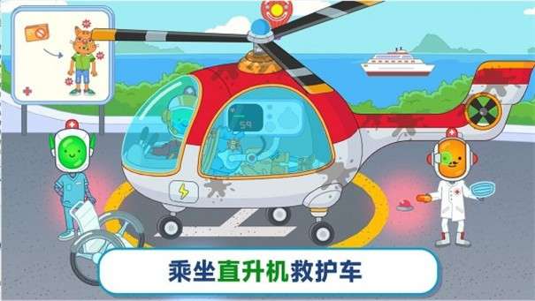 奇遇医院图3