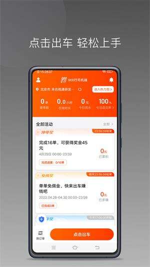 900游出行图1