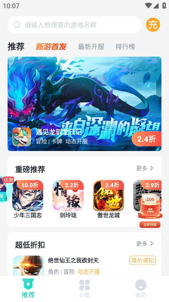 青菜手游盒子图3