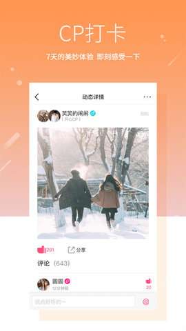 7天情侣处cp图1