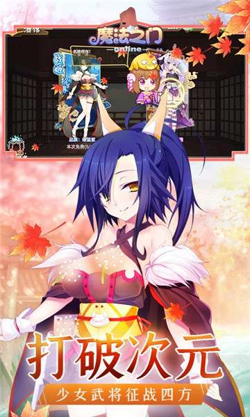 魔法之门online后宫三国图5
