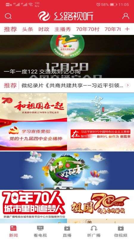 丝路视听图1
