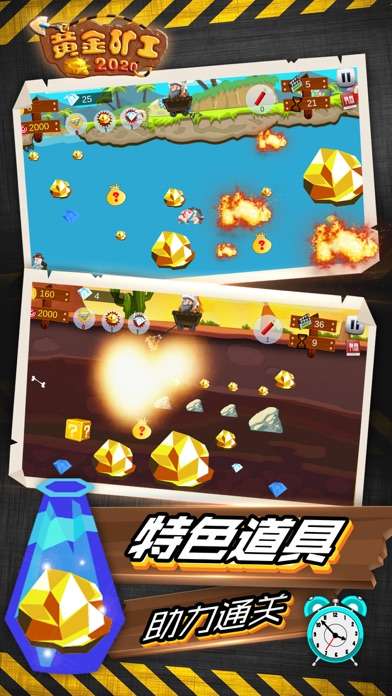 黄金矿工2020版图3