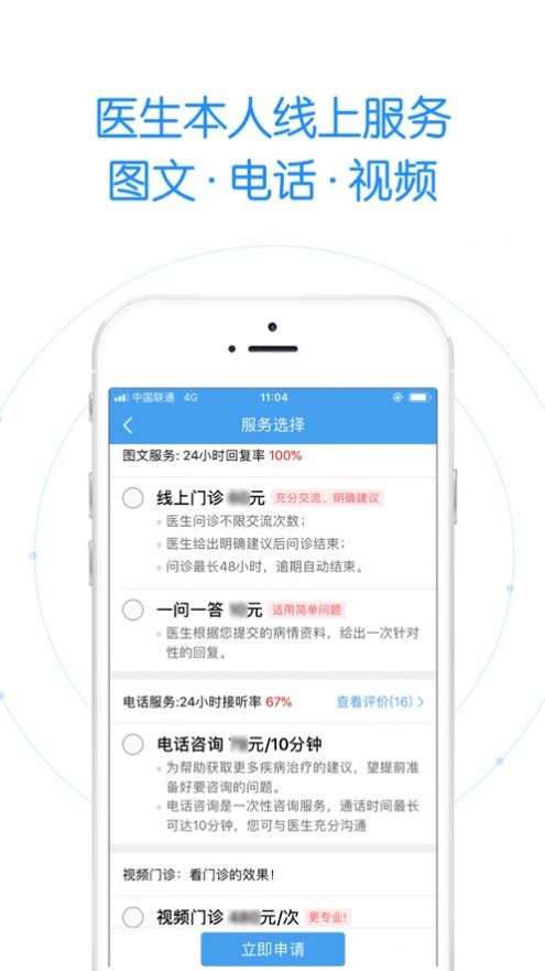 好大夫图1