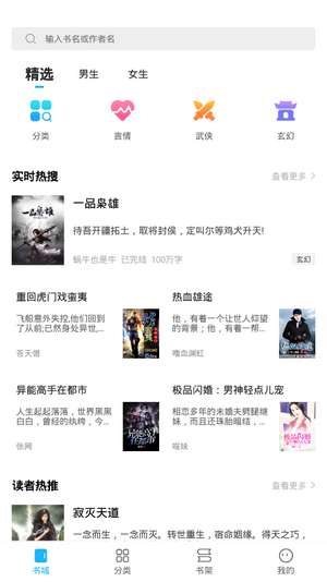疯狂看书免会员和谐版图1