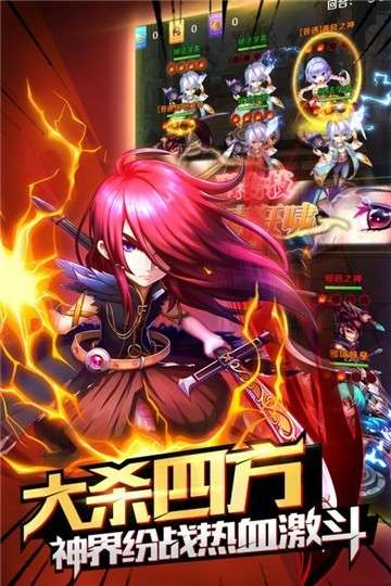 斗罗大陆神界传说满v版图3