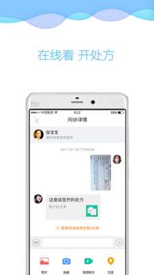天泽医院图4