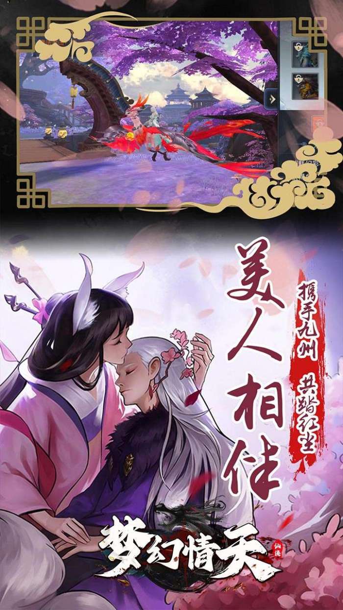 梦幻情天(GM0.1折)图1
