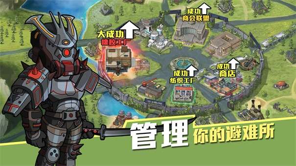 生存几何安卓版图1