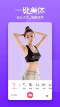 美颜滤镜相机图4