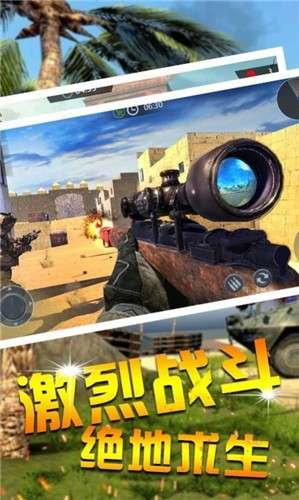 功夫吃鸡求生图2