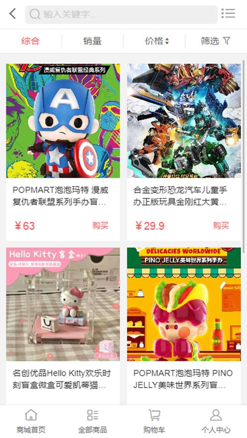 易搜好购图2