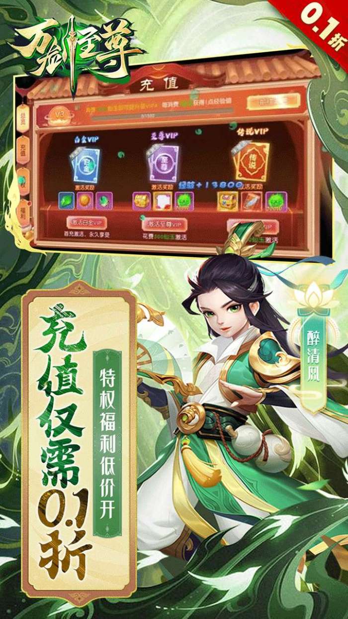 万剑至尊(0.1折古剑开箱)图4