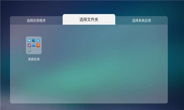 当贝桌面图3