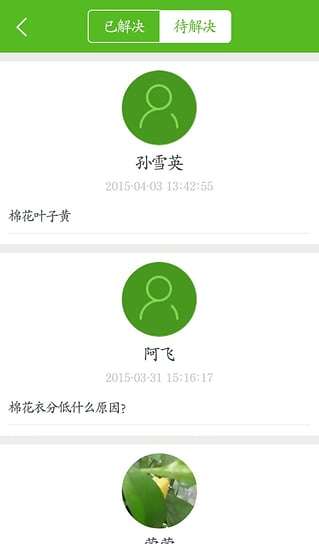 农技通图3
