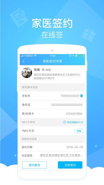 健康云医生图3