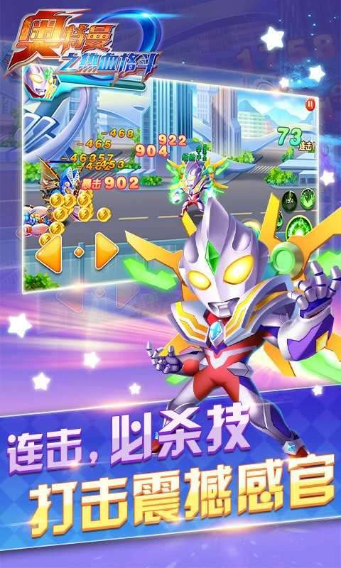 奥特曼之热血格斗游戏图3
