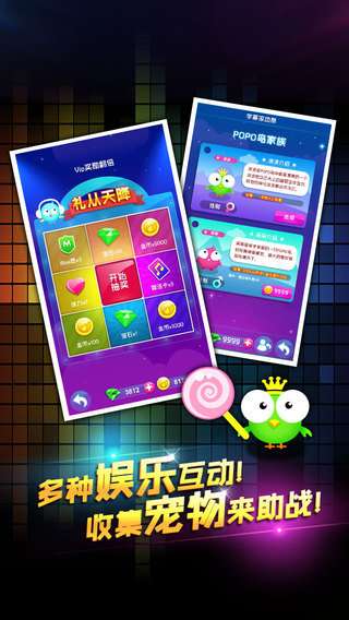 钢琴大师2图3