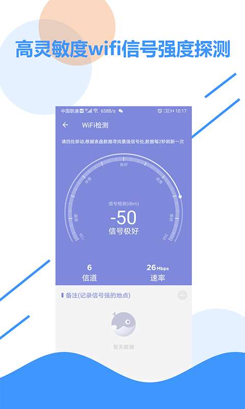 wifi探测网络图2