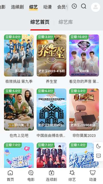 龙猫影视图3