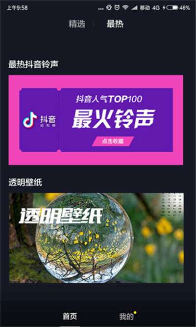 壁纸二次元软件图2