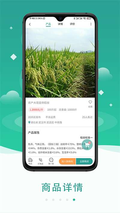 粟8粮贸图1