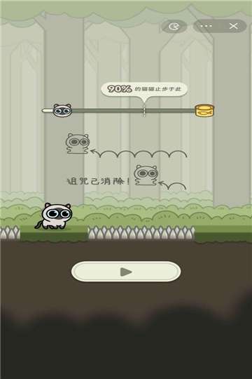 冒险猫安装图2