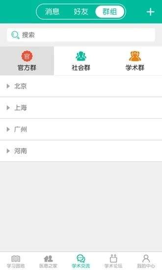 介入医学图3