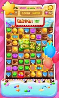 甜品爱消除图2