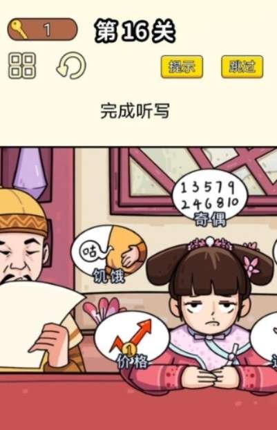 同学挺有梗官方版图1